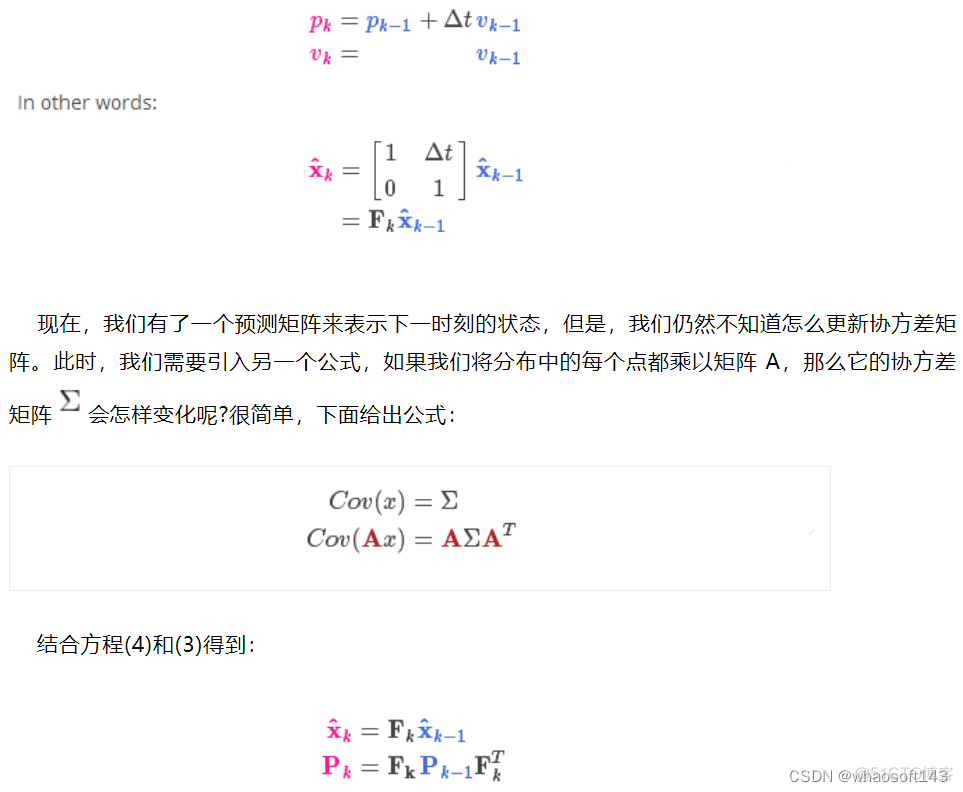 嵌入式分享合集149~干货篇_卡尔曼滤波_10