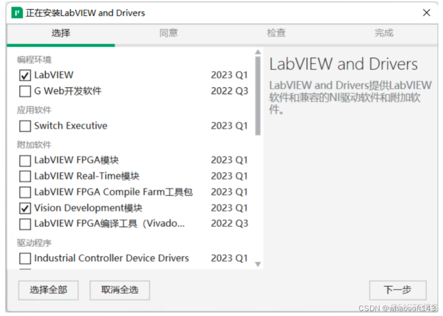 OpenVINO~LabVIEW部署yolo8_LabVIEW_02