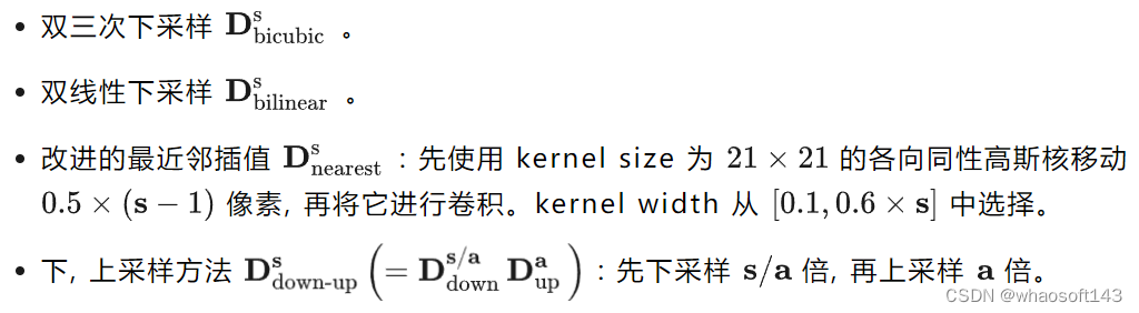 盲图像超分退化模型_数据集_05