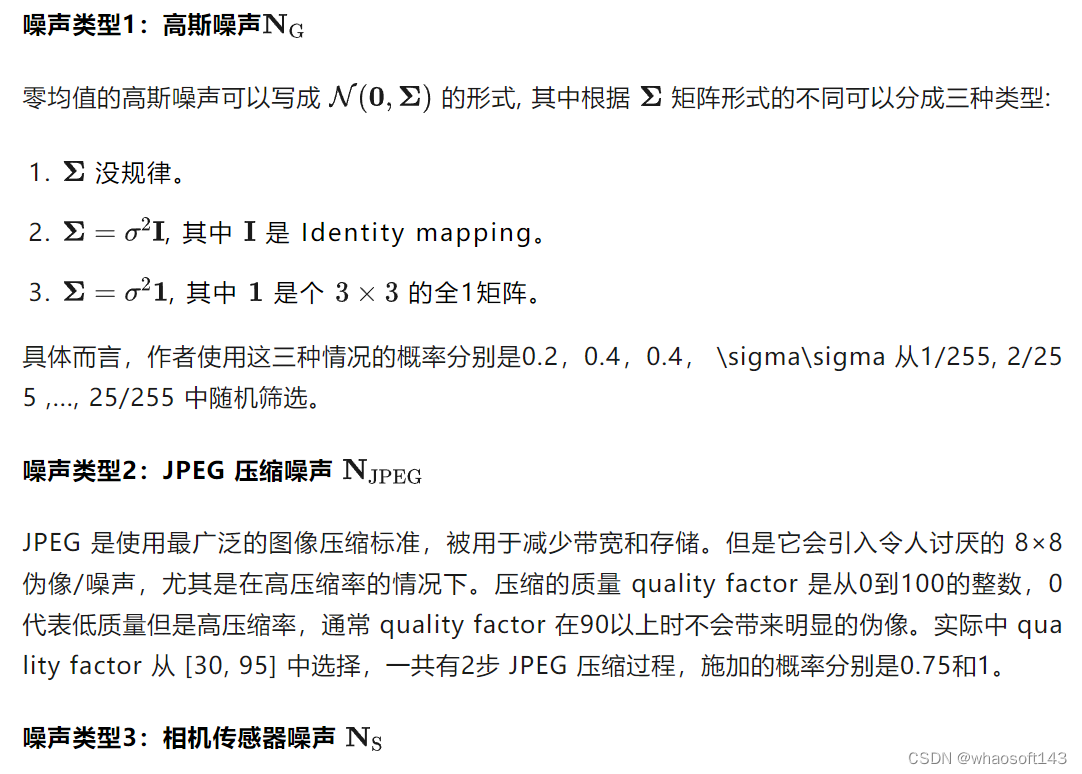 盲图像超分退化模型_人工智能_06