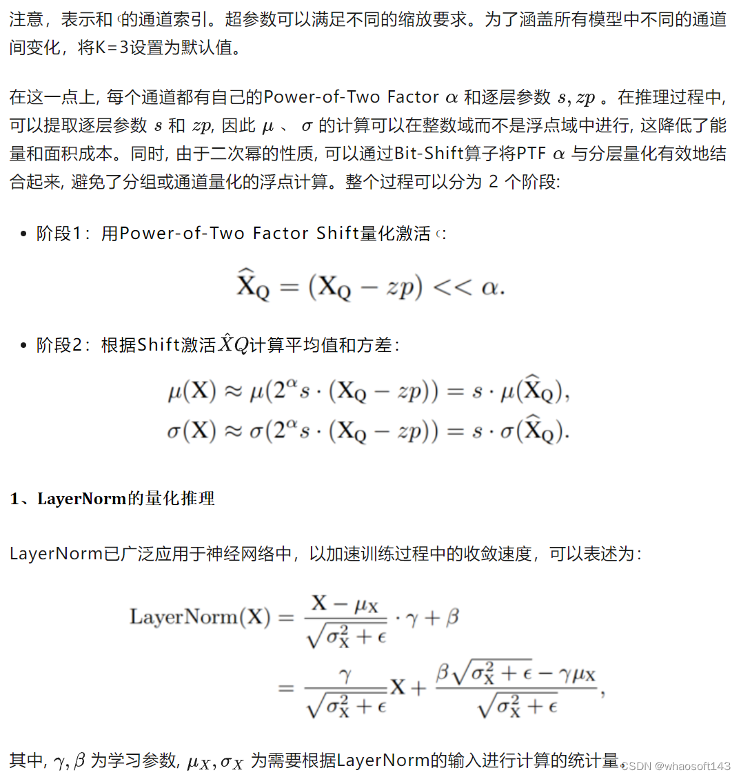 FQ-ViT_人工智能_08