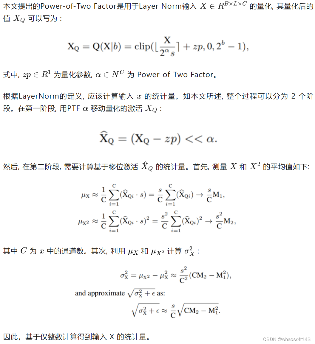 FQ-ViT_人工智能_09