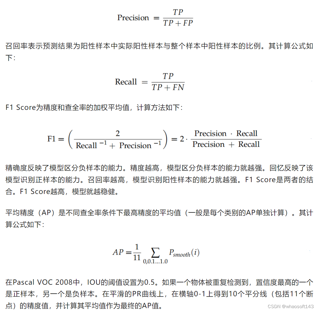 51c视觉~YOLO~合集8_视觉_68