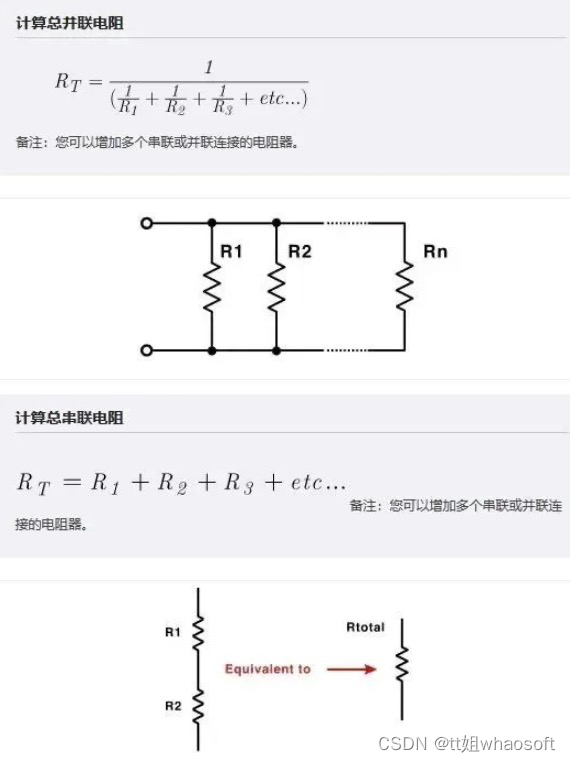 嵌入式分享合集112_嵌入式硬件_03