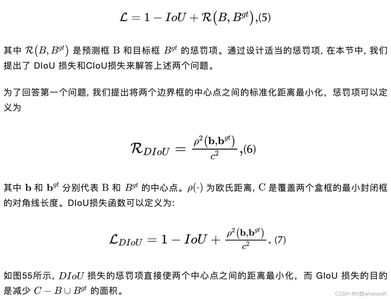 51c视觉~YOLO~合集8_YOLO_147