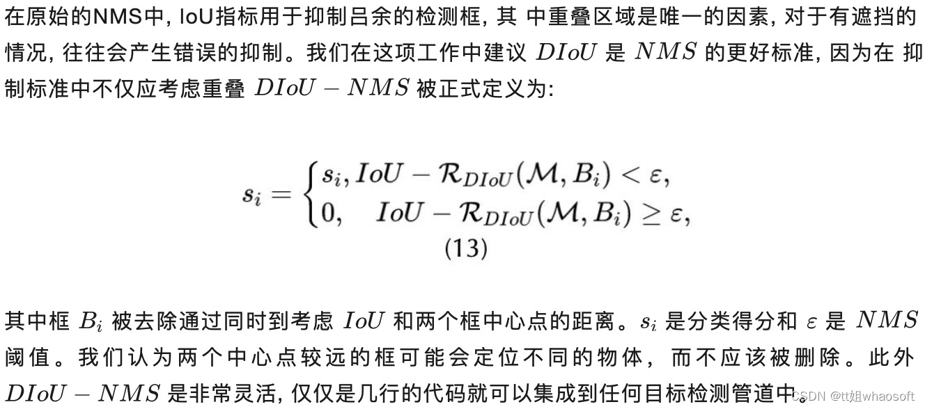 51c视觉~YOLO~合集8_视觉_151