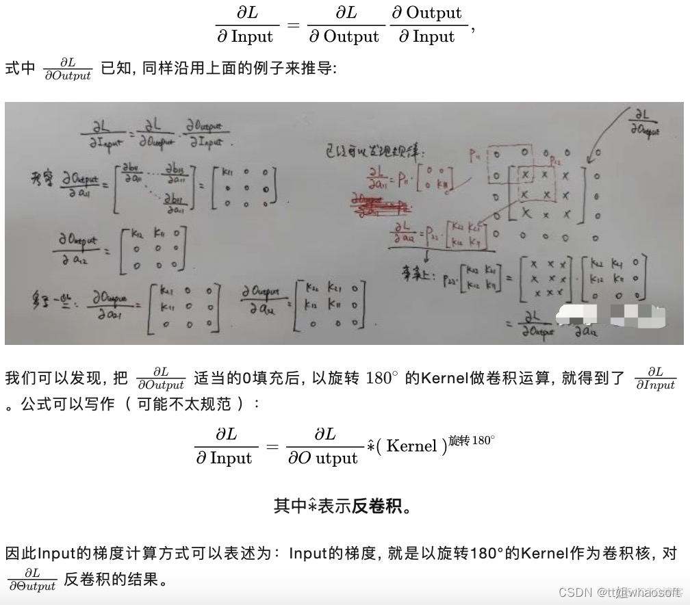 Pytorch实现的卷积算子_人工智能_13