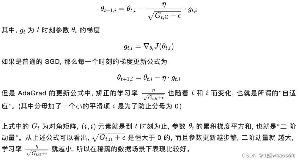 总结机器学习优化器Optimizer_数据_15