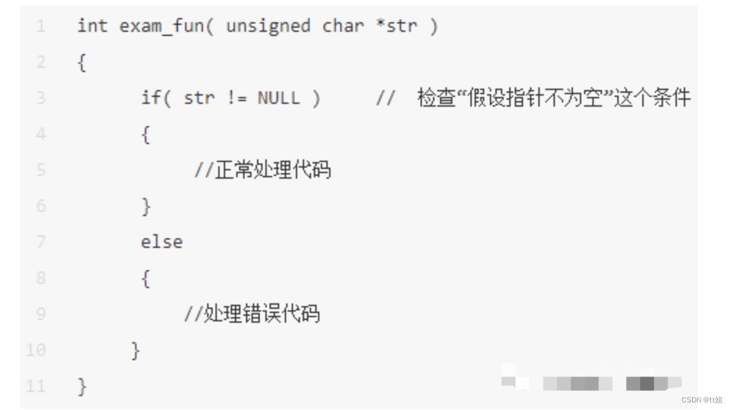 嵌入式分享合集12_串口_04