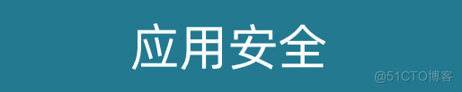 ​​天空卫士多个产品入围《2024年中国网络安全市场全景图》_数据_07