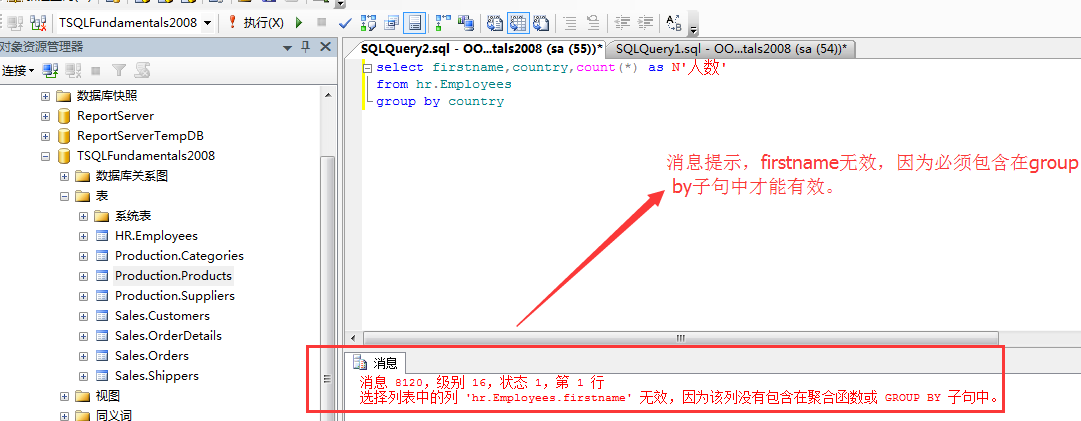 SQL server 向左偏移_数据库_04