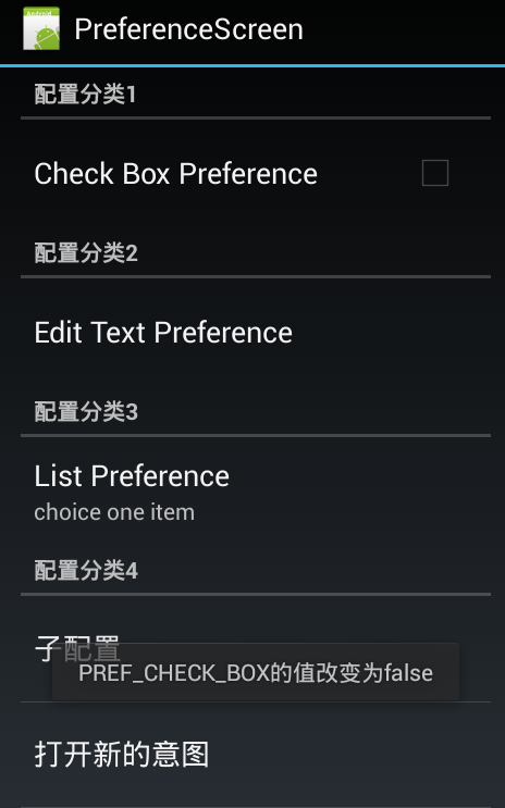 harmonyos首选项preferences 首选项是什么意思_首选项_04