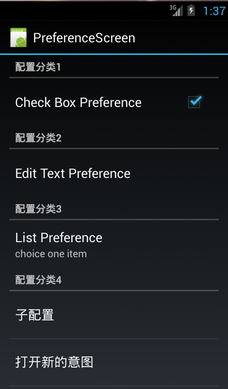 harmonyos首选项preferences 首选项是什么意思_android_03