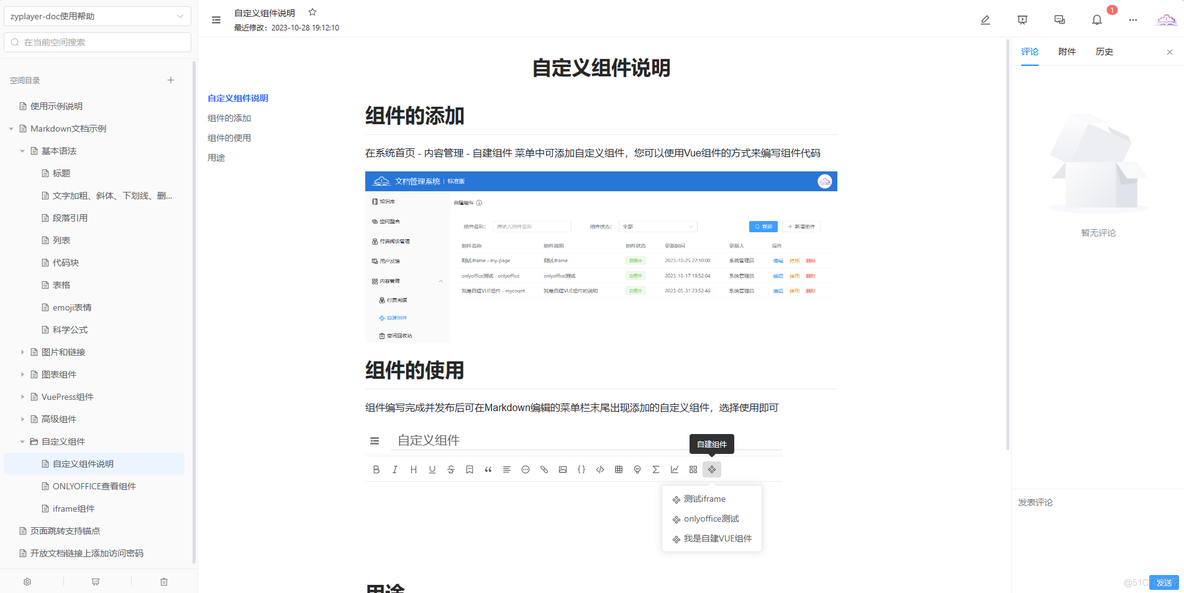 分享下最近找到一个好用的个人知识库开源项目_Markdown_02