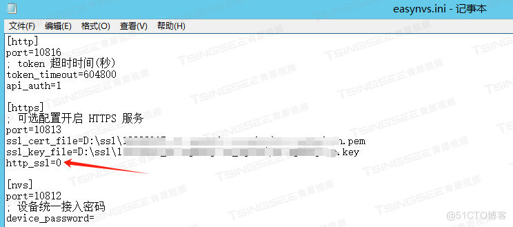 EasyNVS视频上云管理平台配置域名时的注意事项 _重启_04