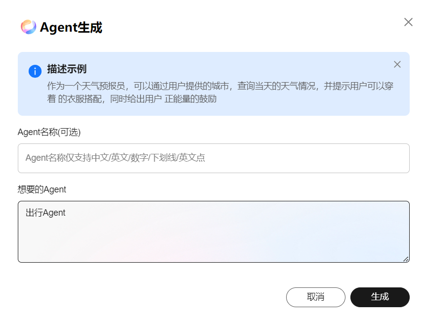 程序员必备开发神器：领取云主机，零码创建专属AI Agent_人工智能_02