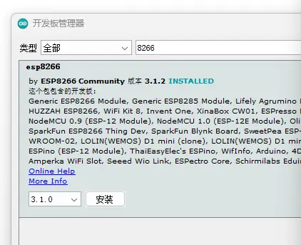 esp-8266开发环境搭建_开发板_05