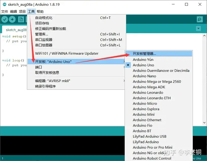 esp-8266开发环境搭建_开发板_04