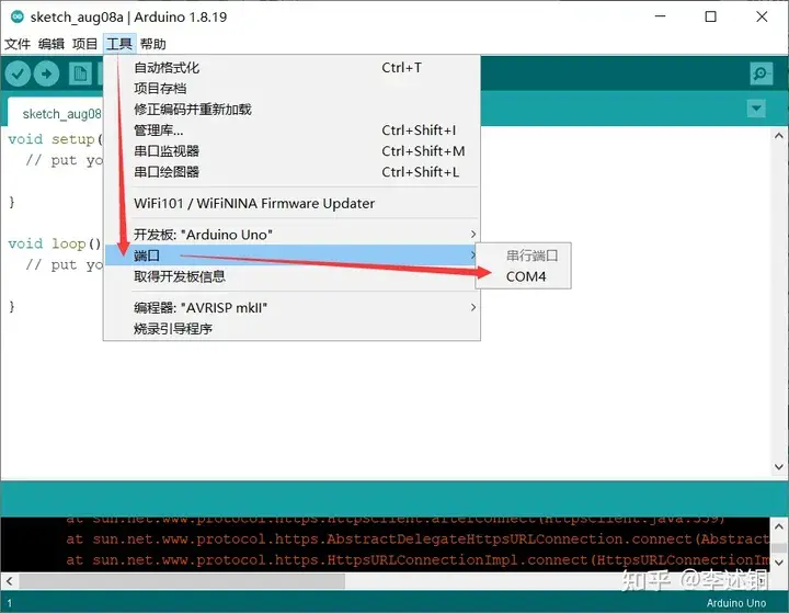 esp-8266开发环境搭建_Arduino_12