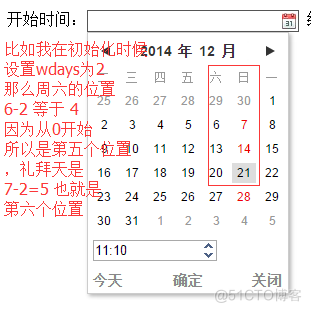 jquery 平铺日历 js实现日历控件制作_日历控件_07