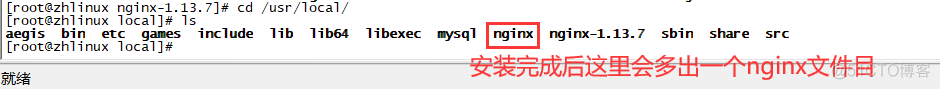 linux学习（十一）linux安装nginx_安装包_02