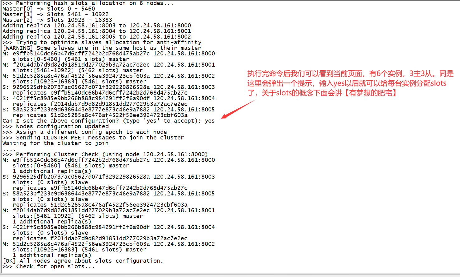 Redis（六）Redis的高可用方案【集群】_Redis_04