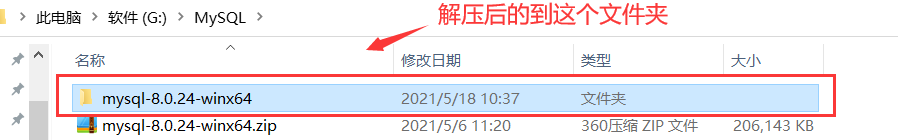 MySQL基础（一）安装并配置MySQL【windows】_mysql_02