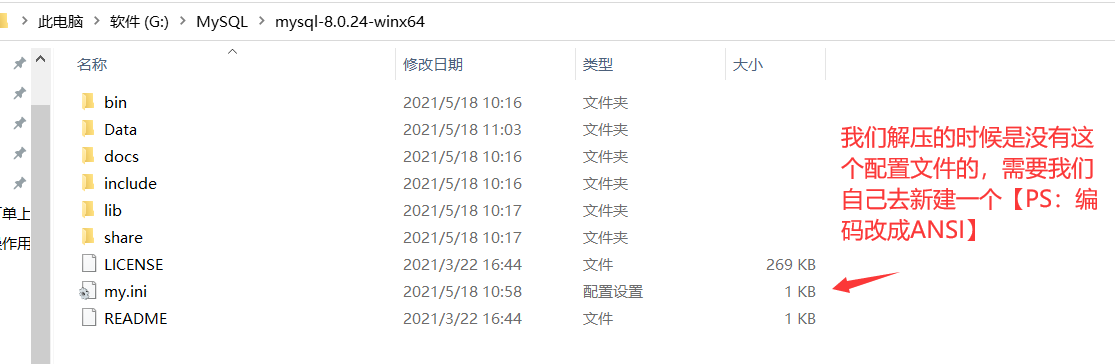 MySQL基础（一）安装并配置MySQL【windows】_客户端_03