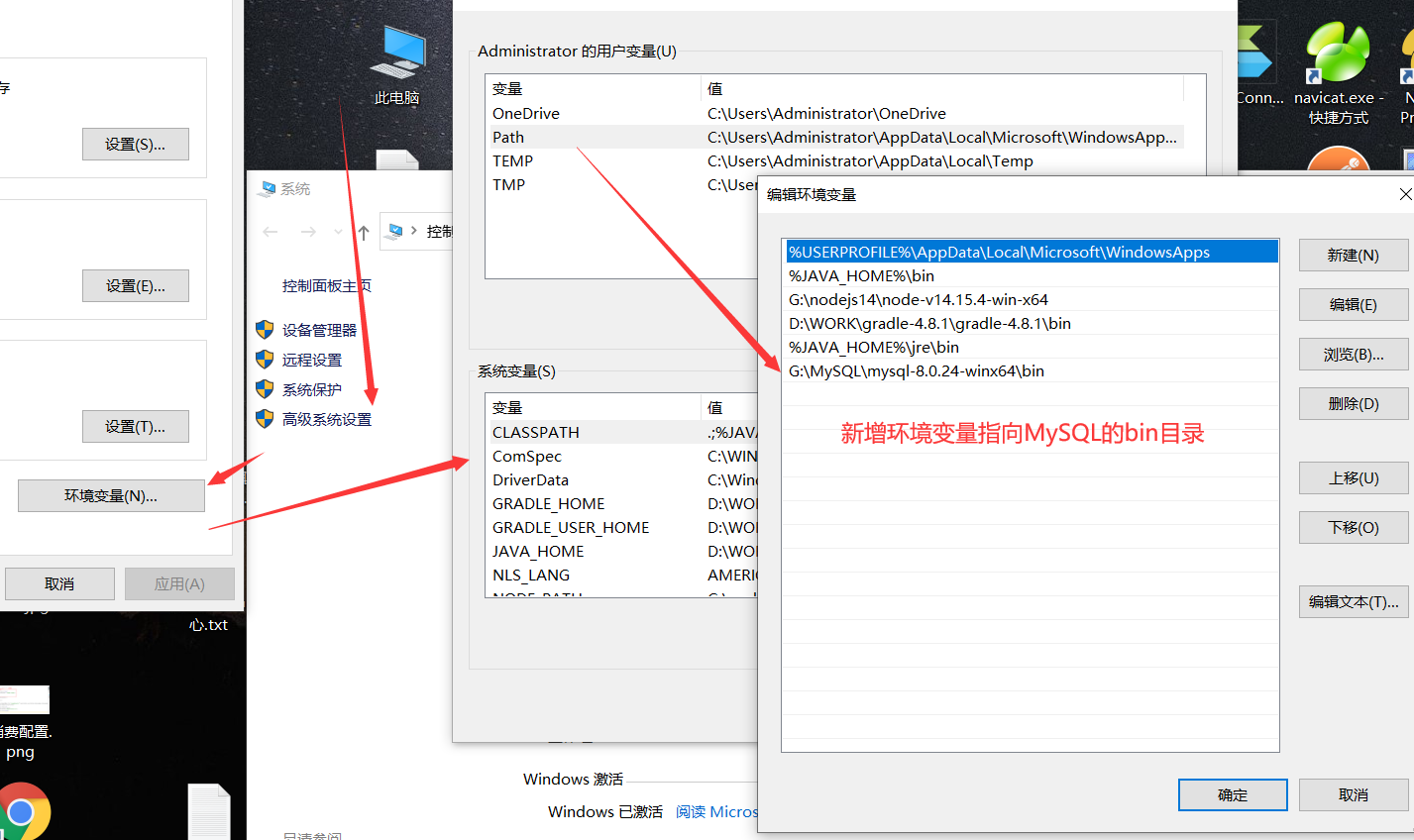 MySQL基础（一）安装并配置MySQL【windows】_客户端_06