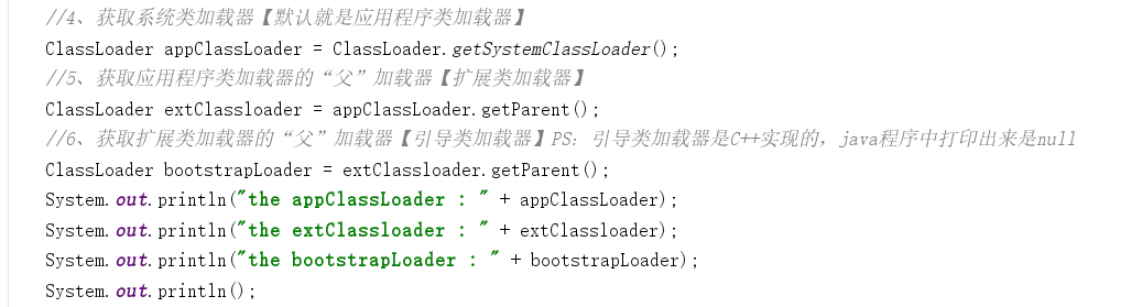 JVM（一）JVM类加载机制详解_应用程序_06