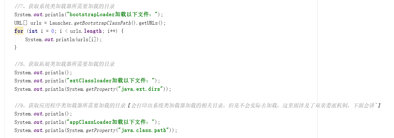 JVM（一）JVM类加载机制详解_应用程序_08