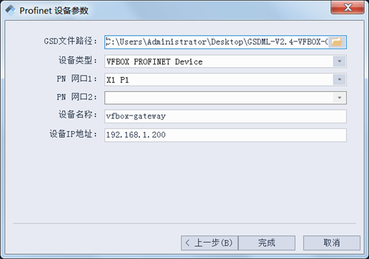 Profinet IO从站数据 转EtherCAT项目案例_IP_09