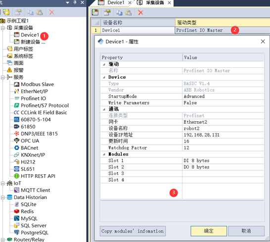 Profinet IO从站数据 转EtherCAT项目案例_数据_10