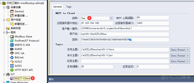 opc ua设备数据 转MQTT项目案例_协议转换_05