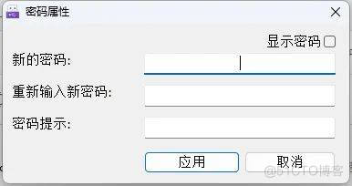 再也不怕数据泄露！Removable Access too让你掌控USB设备权限_Windows_02