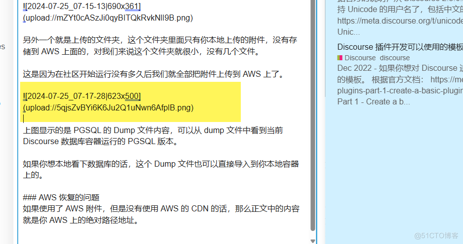 Discourse 备份和恢复中有关附件的问题_AWS_05