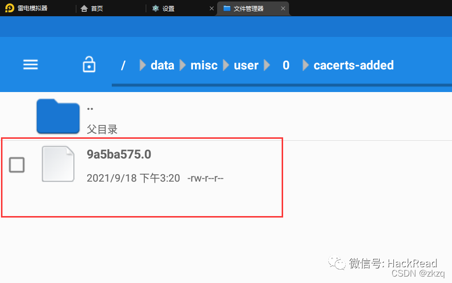 Androidstudio网络抓包 抓取其他项目 android7.0抓包_网络安全_15