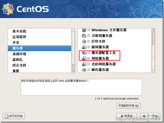 centos安装最新版qemu_操作系统_25