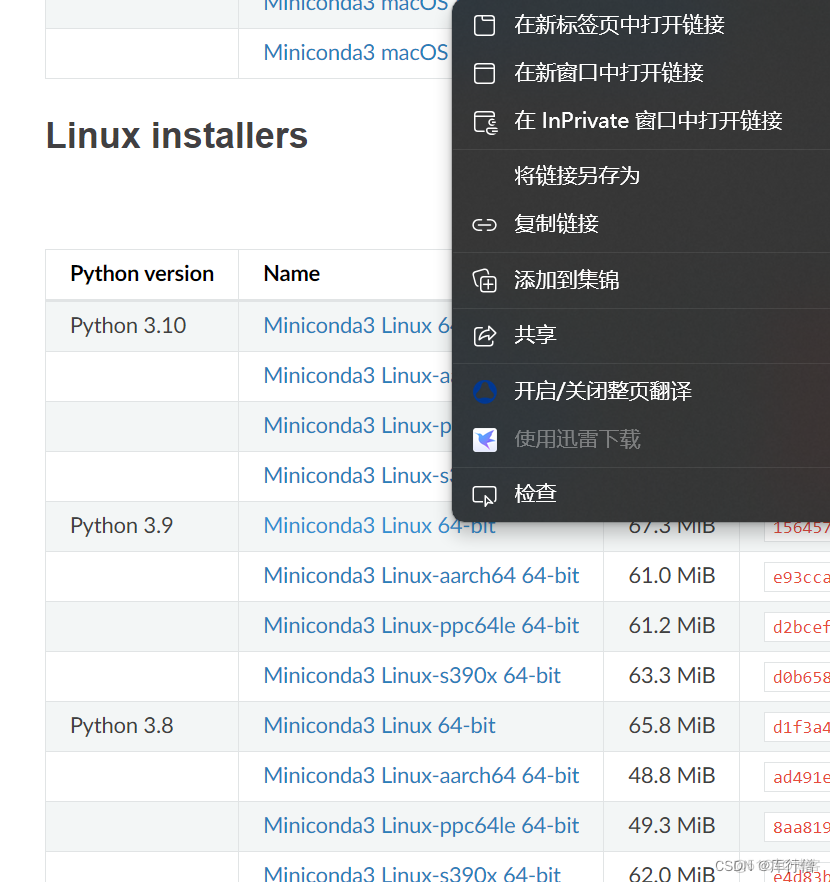 利用WSL2安装Ubuntu系统并搭建深度学习环境_ubuntu_06