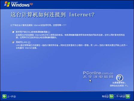 xp系统安装ios xp系统安装教程图解_microsoft_05