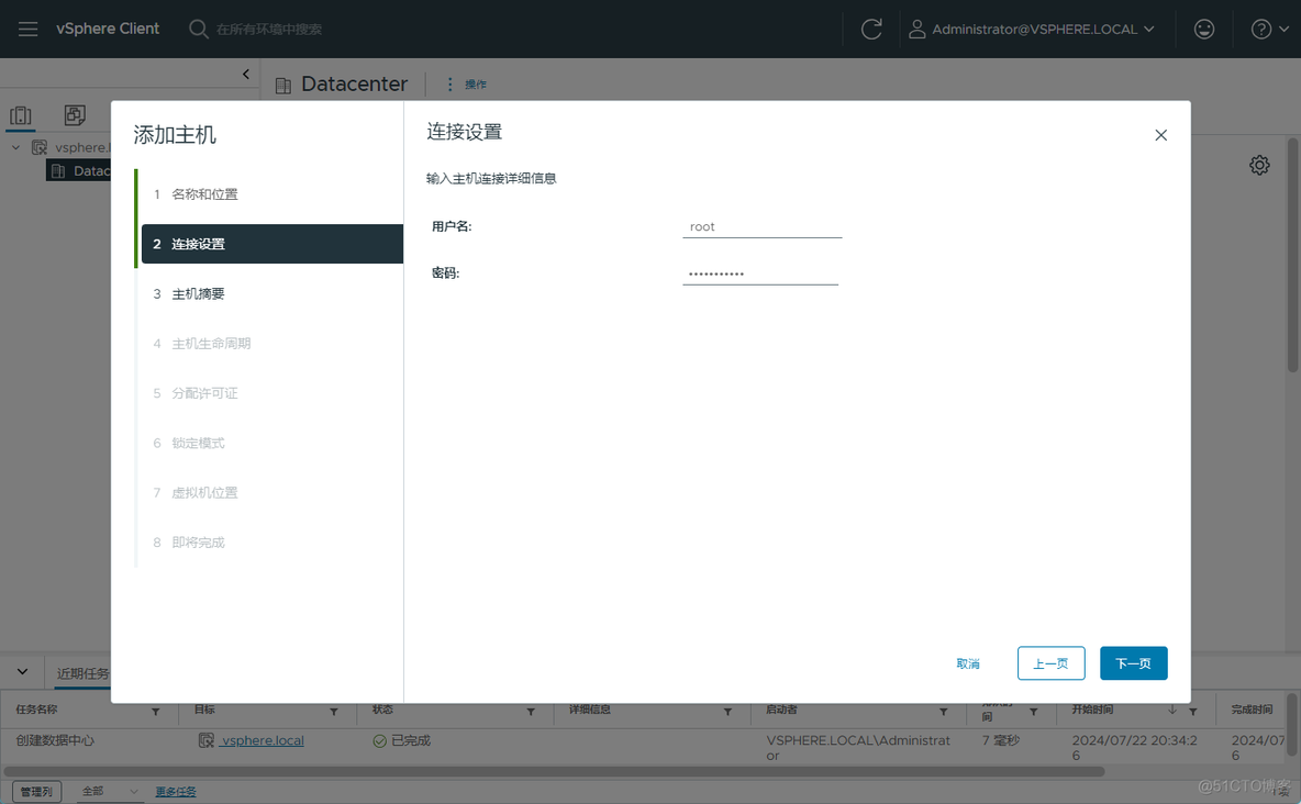 使用 vSphere vCenter 管理 ESXi_右键_05