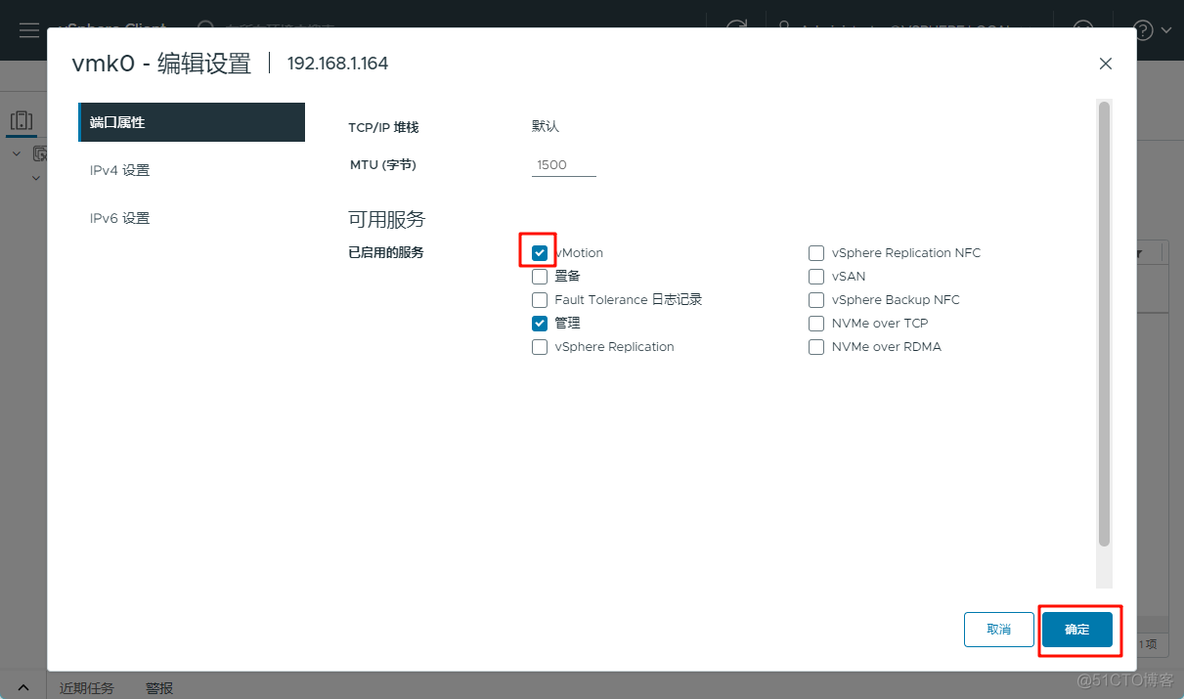 vCenter 错误提示 “目标主机上的vmotion接口未配置”_错误提示_02