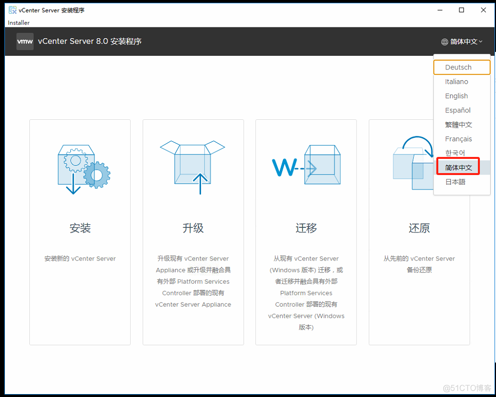 安装 VMware vSphere vCenter 8.0_linux_02