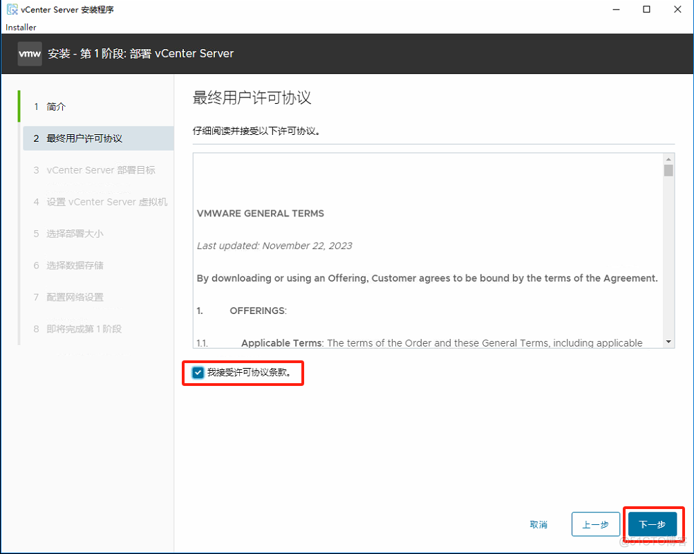 安装 VMware vSphere vCenter 8.0_服务器_04