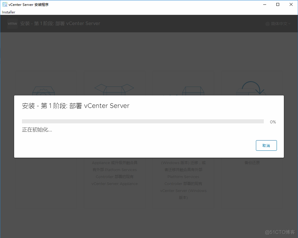 安装 VMware vSphere vCenter 8.0_服务器_12