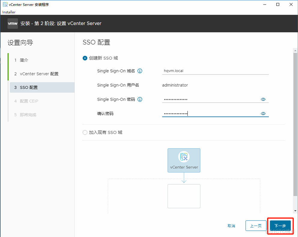 安装 VMware vSphere vCenter 8.0_Server_16