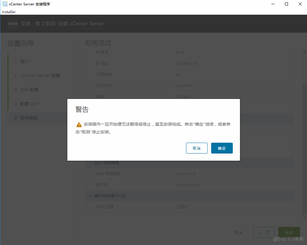 安装 VMware vSphere vCenter 8.0_Server_19