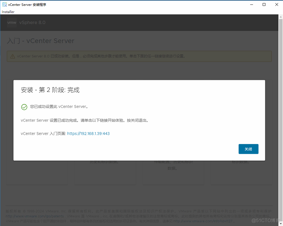 安装 VMware vSphere vCenter 8.0_服务器_20