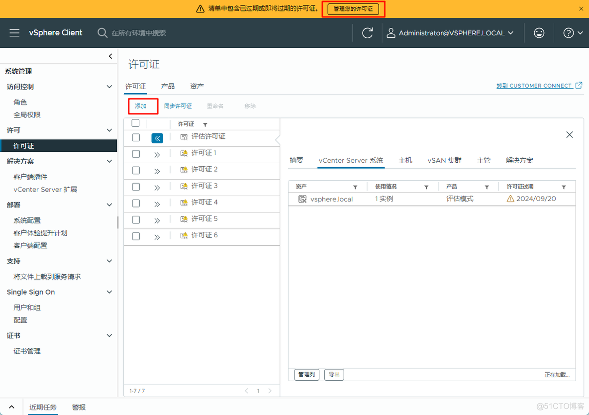 安装 VMware vSphere vCenter 8.0_linux_25