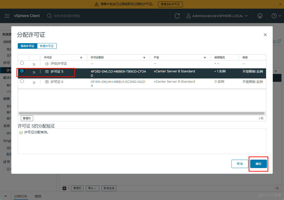 安装 VMware vSphere vCenter 8.0_服务器_27